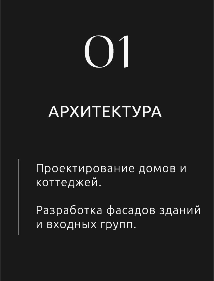 FORMULA design & architecture