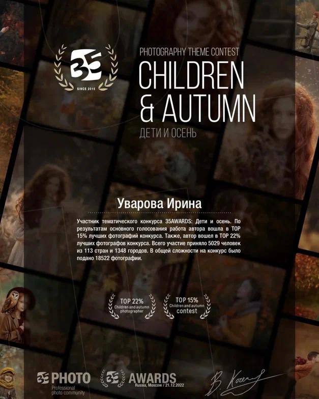 Дипломы и сертификаты. Детская и семейная фотосессия