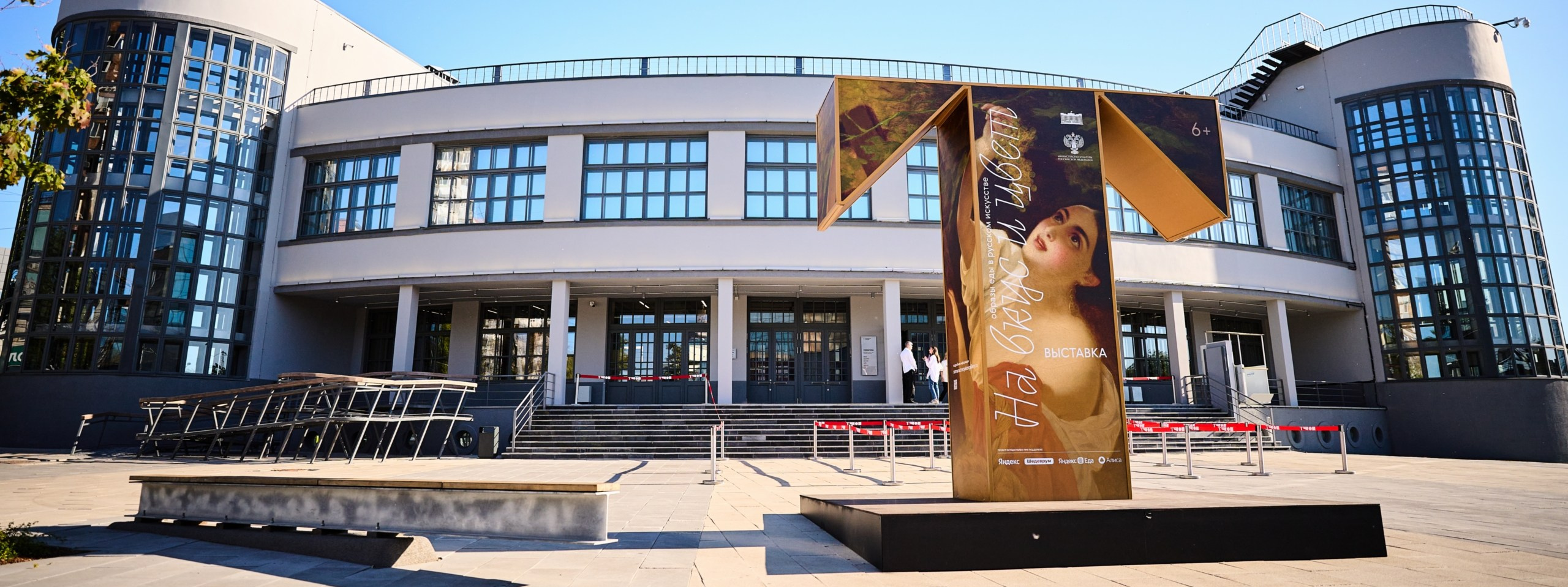 Открытие филиала Третьяковской Галереи. Фотограф Евгений Шаров