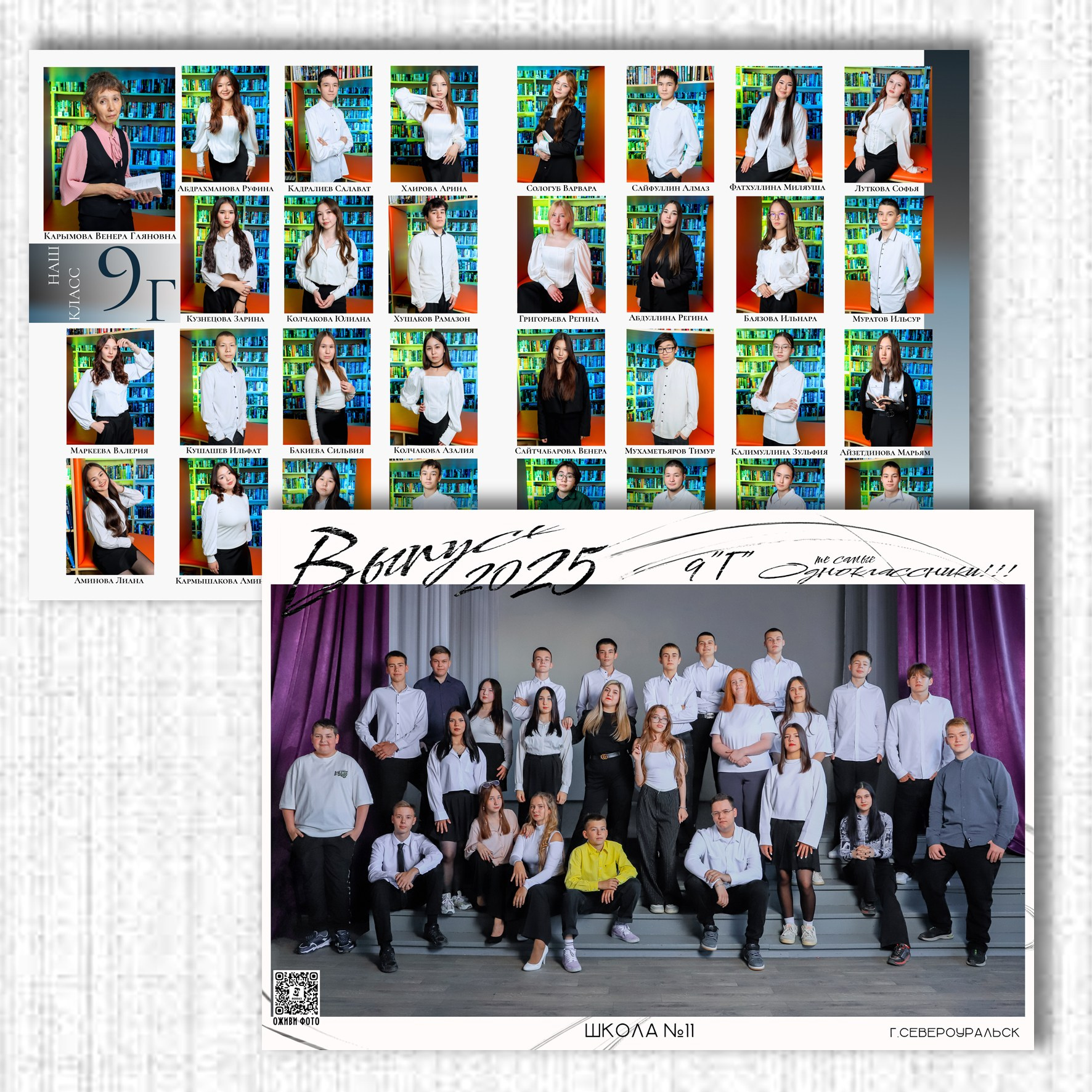 Старшие классы. PRO Альбом. Выпускные альбомы Тюмень