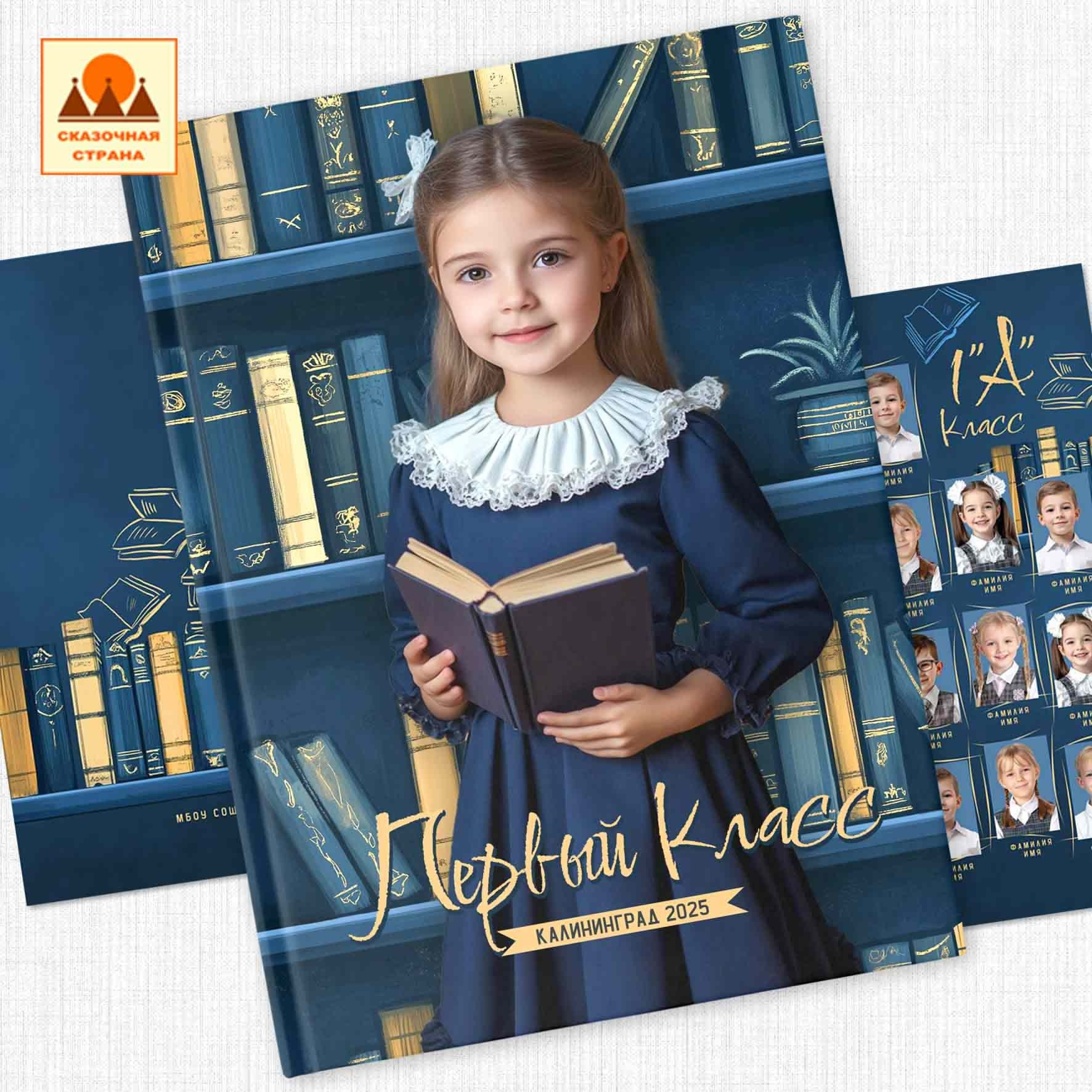 Школа — альбомы выбрать. Детский и Школьный фотограф Светлана Гулова