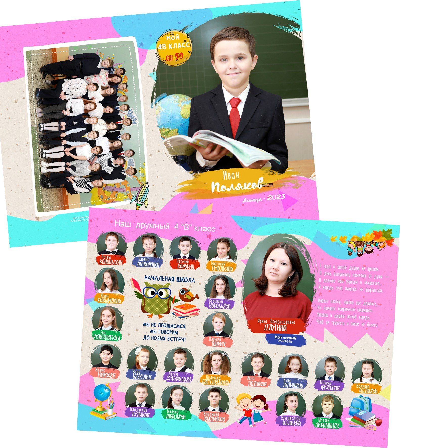 medlori Выпускные альбомы в Липецке Медведева Лариса.