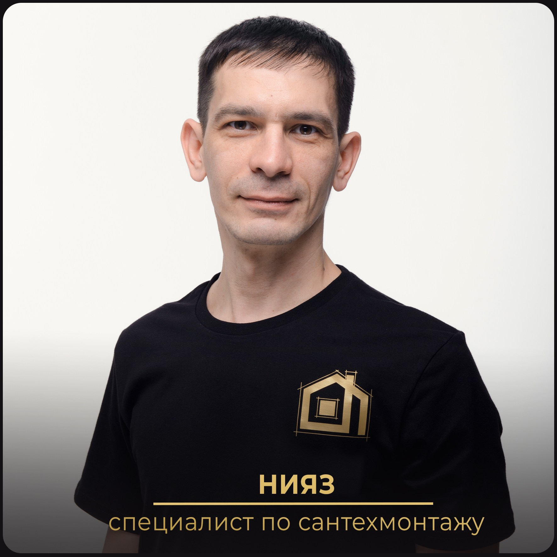 Команда компании "Стильный Дом". Дизайнерский ремонт квартир и домов под ключ в Казани