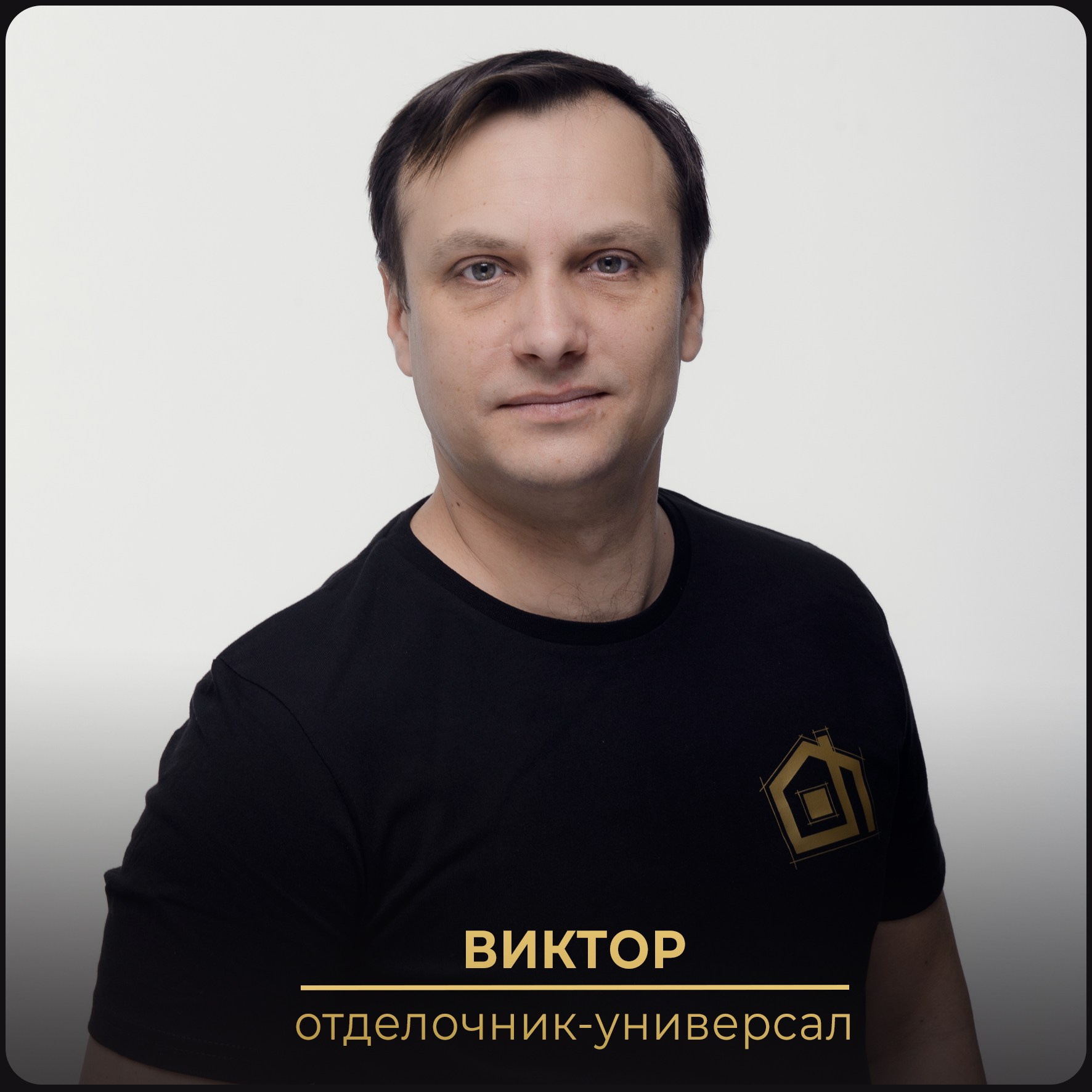 Команда компании "Стильный Дом". Дизайнерский ремонт квартир и домов под ключ в Казани