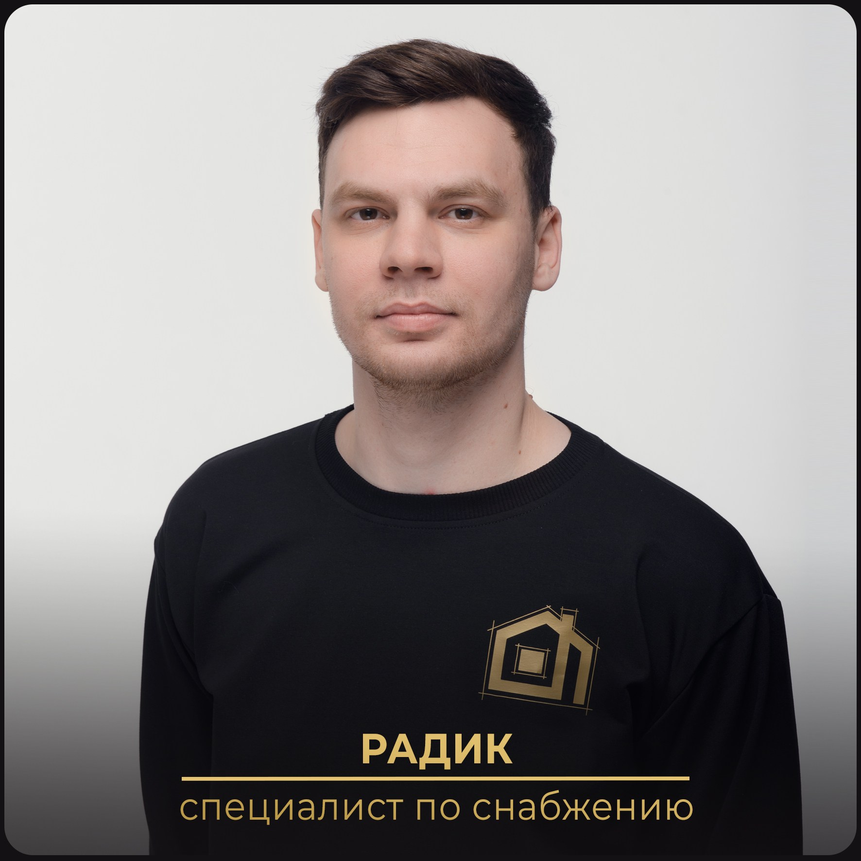 Команда компании "Стильный Дом". Дизайнерский ремонт квартир и домов под ключ в Казани