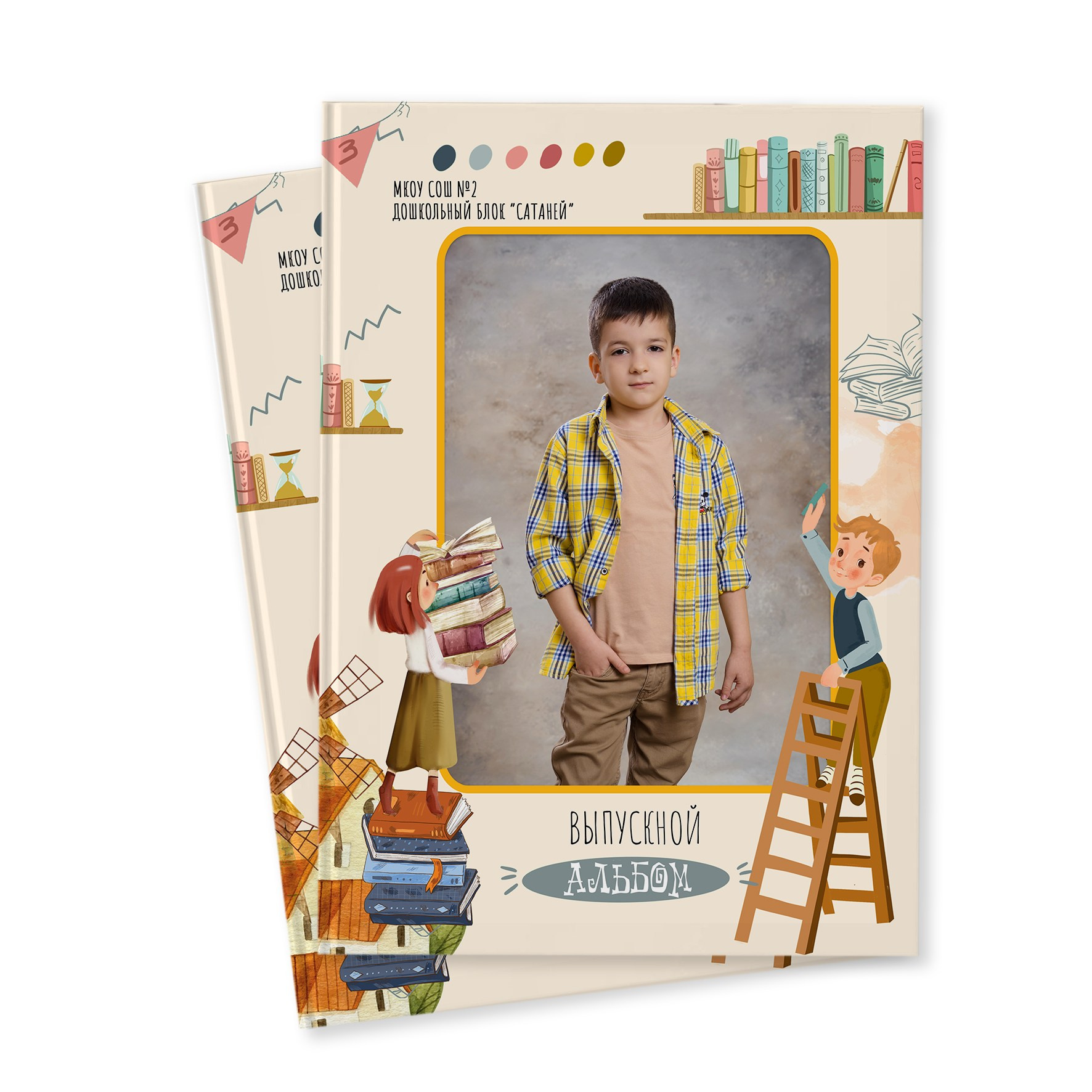 Выпускные альбомы. Фотограф в Кабардино-Балкарской республике, Нальчик, Инна Абакарова