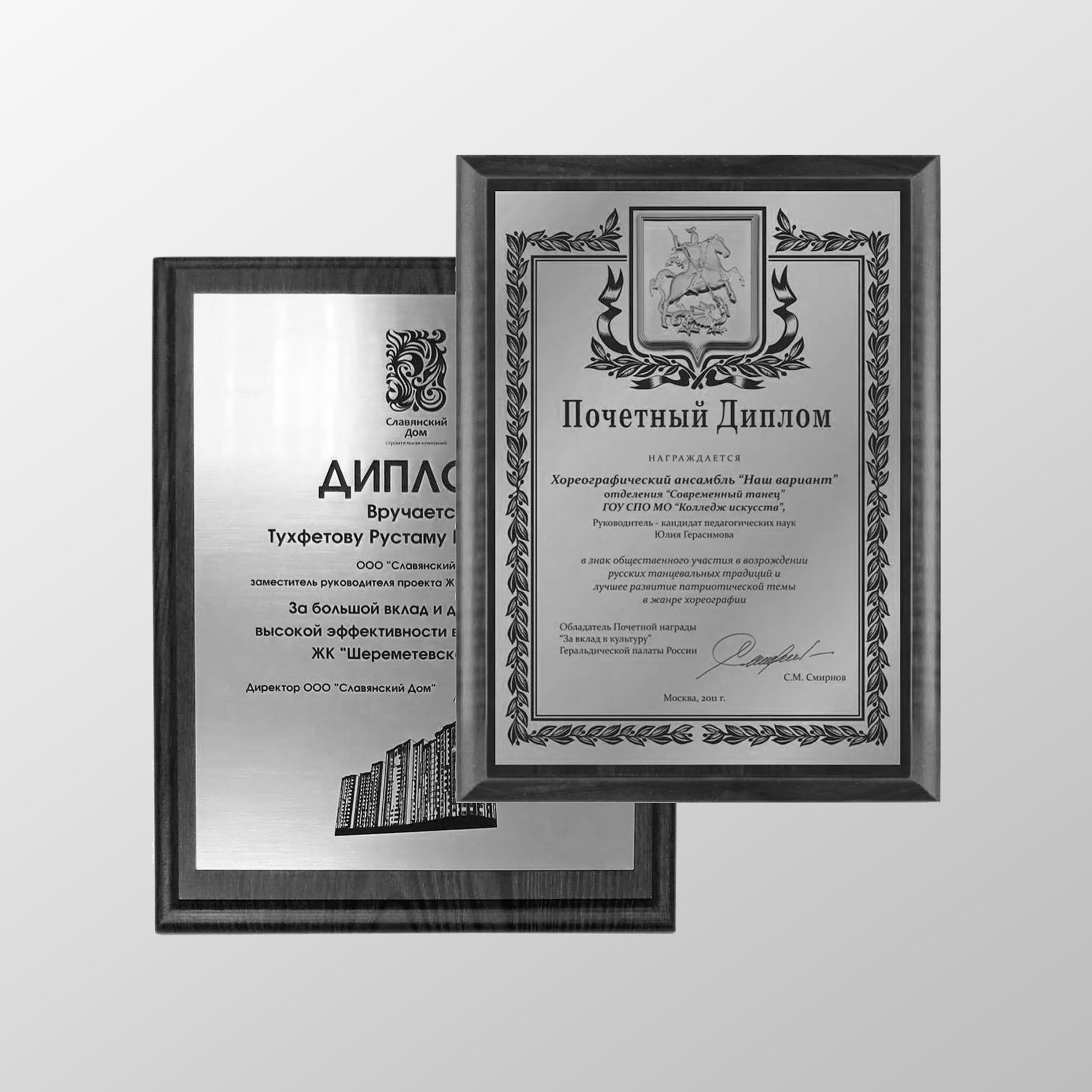 Печать на наградной продукции от Студии печати "ЧЁ"