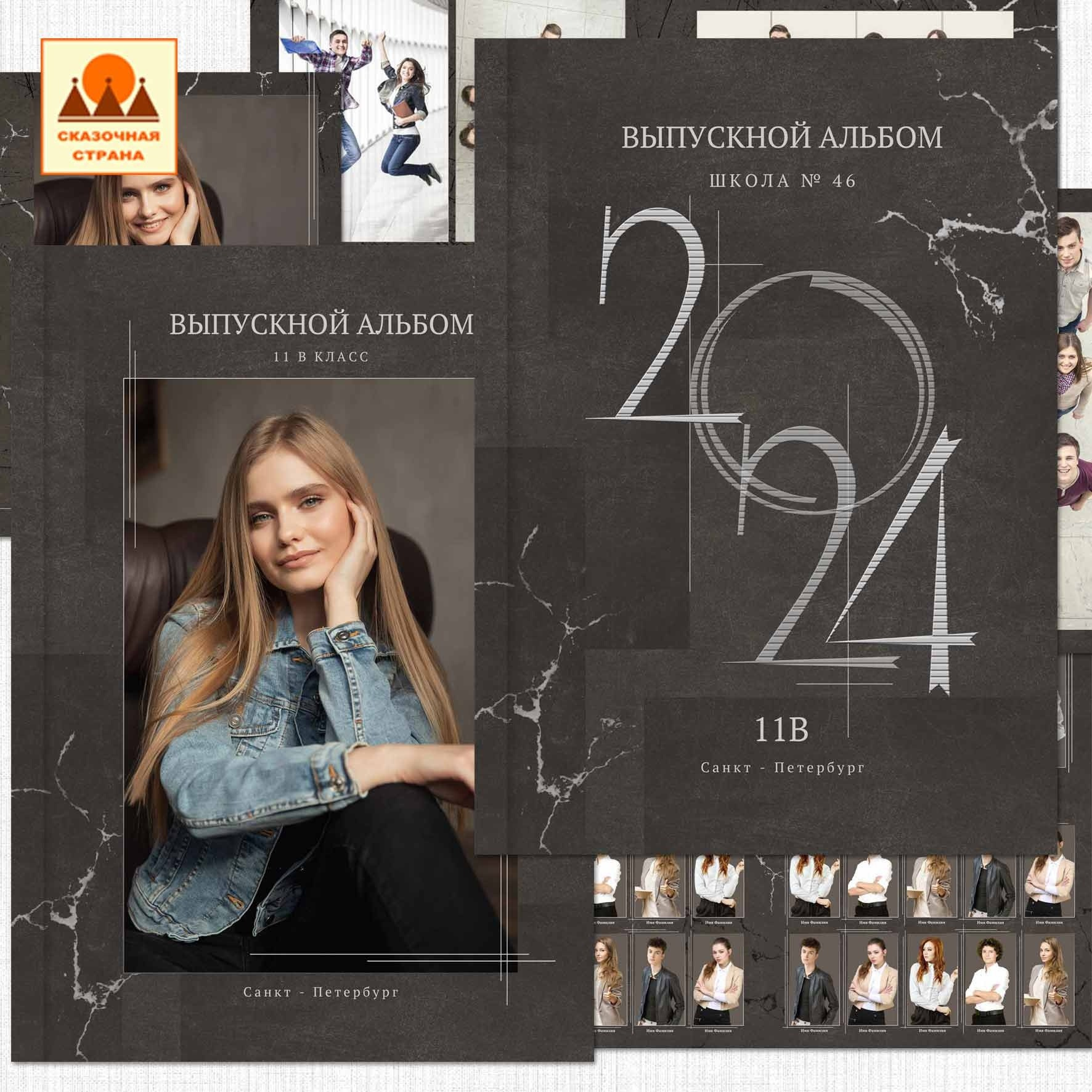 Выпускные альбомы. Индивидуальная и свадебная фотосъёмка в Москве и МО Ерёмин Павел