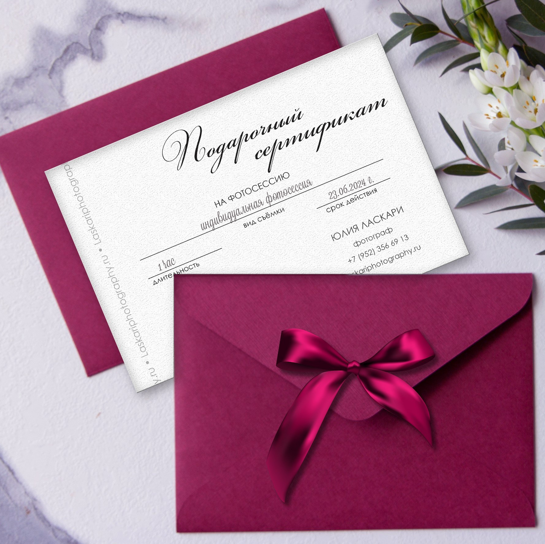 Прайс. Фотограф в Санкт-Петербурге Юлия Ласкари