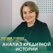 Рефинансирование