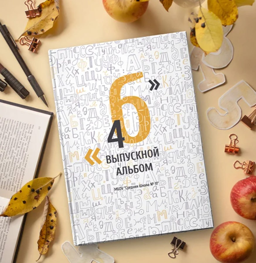 Альбомы для начальной школы. Выпускные альбомы в Луганске. Фотограф Наталья Головченко