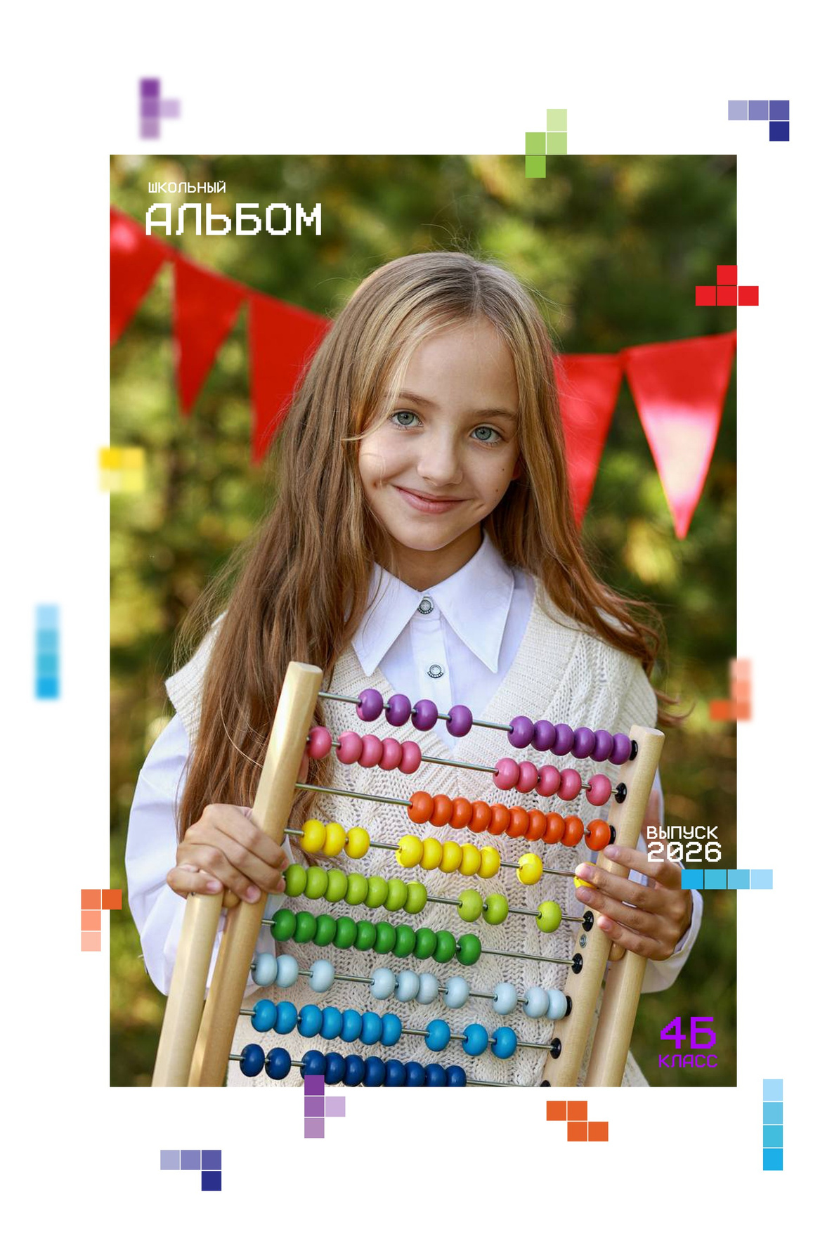 Выпускные альбомы. Фотограф Наталья Курасанова