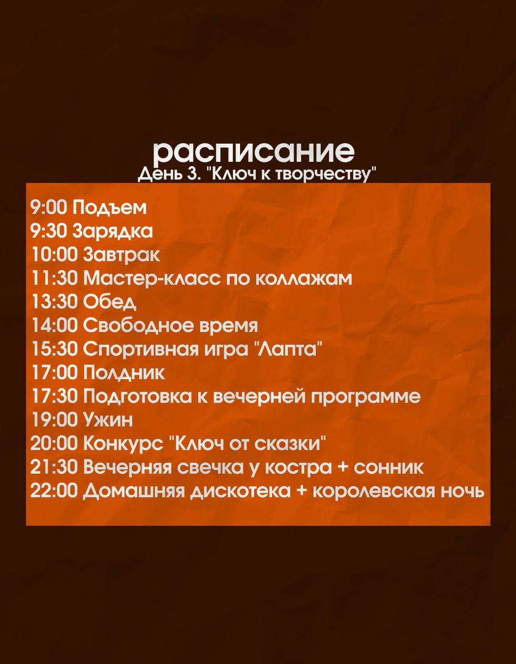 Лагерь для взрослых. Лагеря для взрослых в Карелии