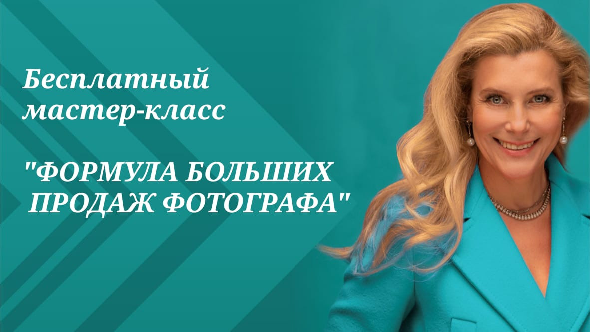 Продвижение фотографов в социальных сетях | Оксана Рощина