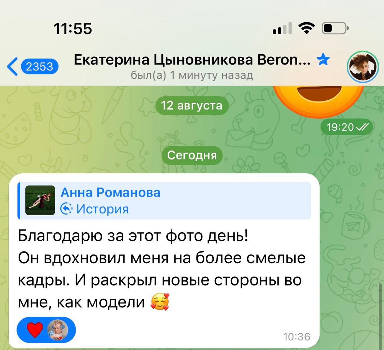 Мобильная съемка с дизайнером для тех, кто хочет что-то особенное. Фотодень в Москве