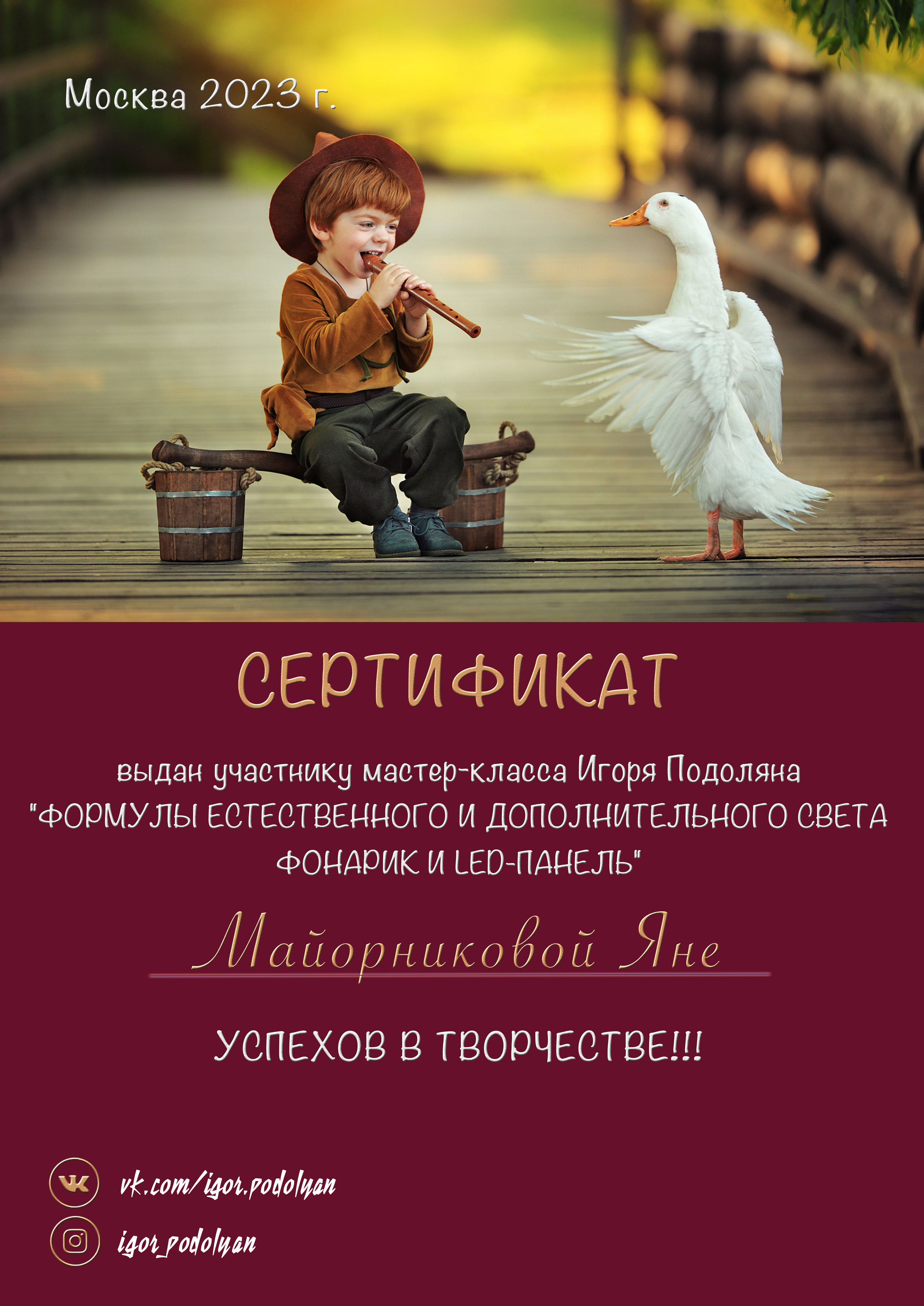 Фотограф Москва, фотограф Красногорск, фотограф Москва контакты. Фотограф Яна Майорникова