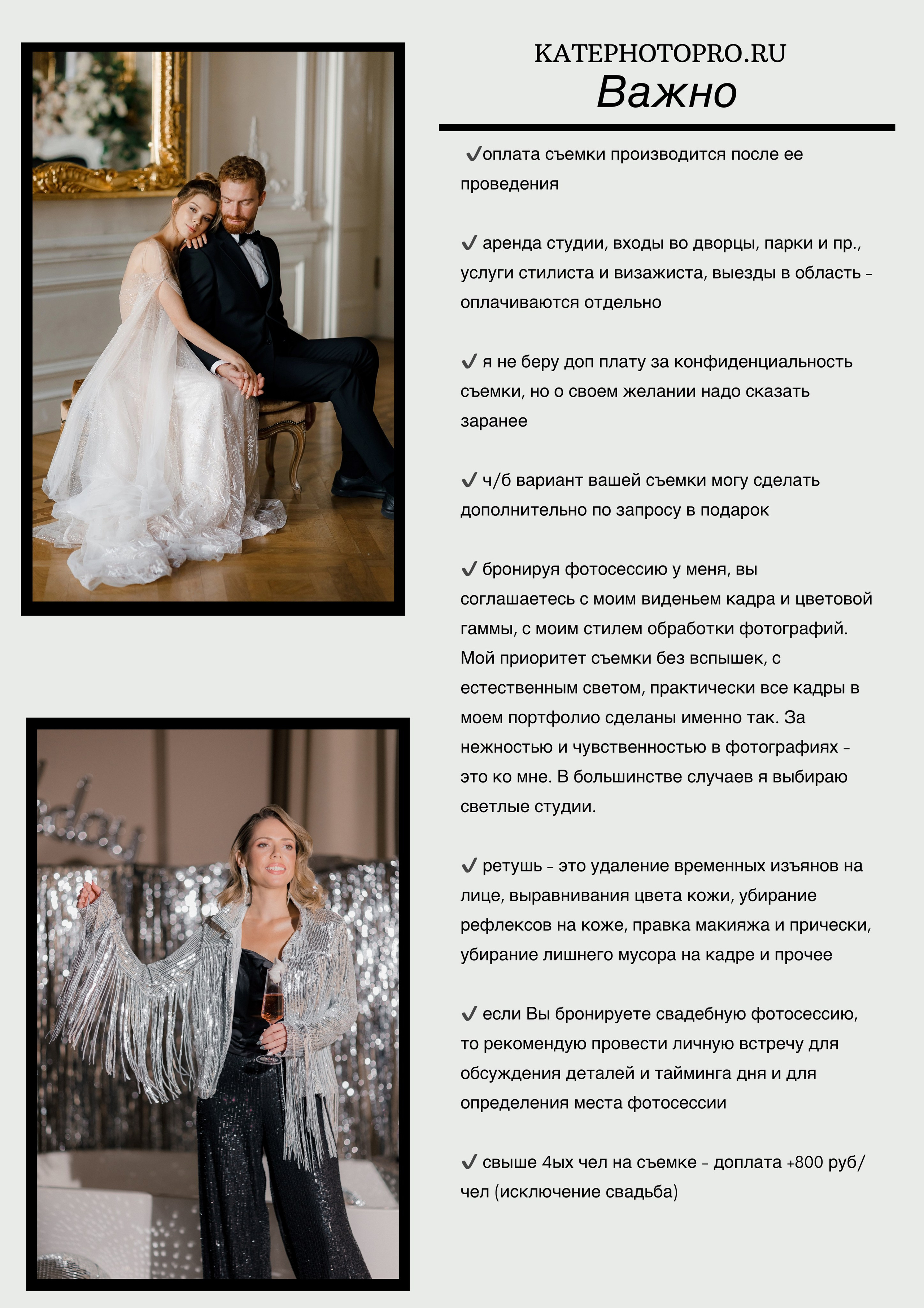 Фотограф в Санкт-Петербурге