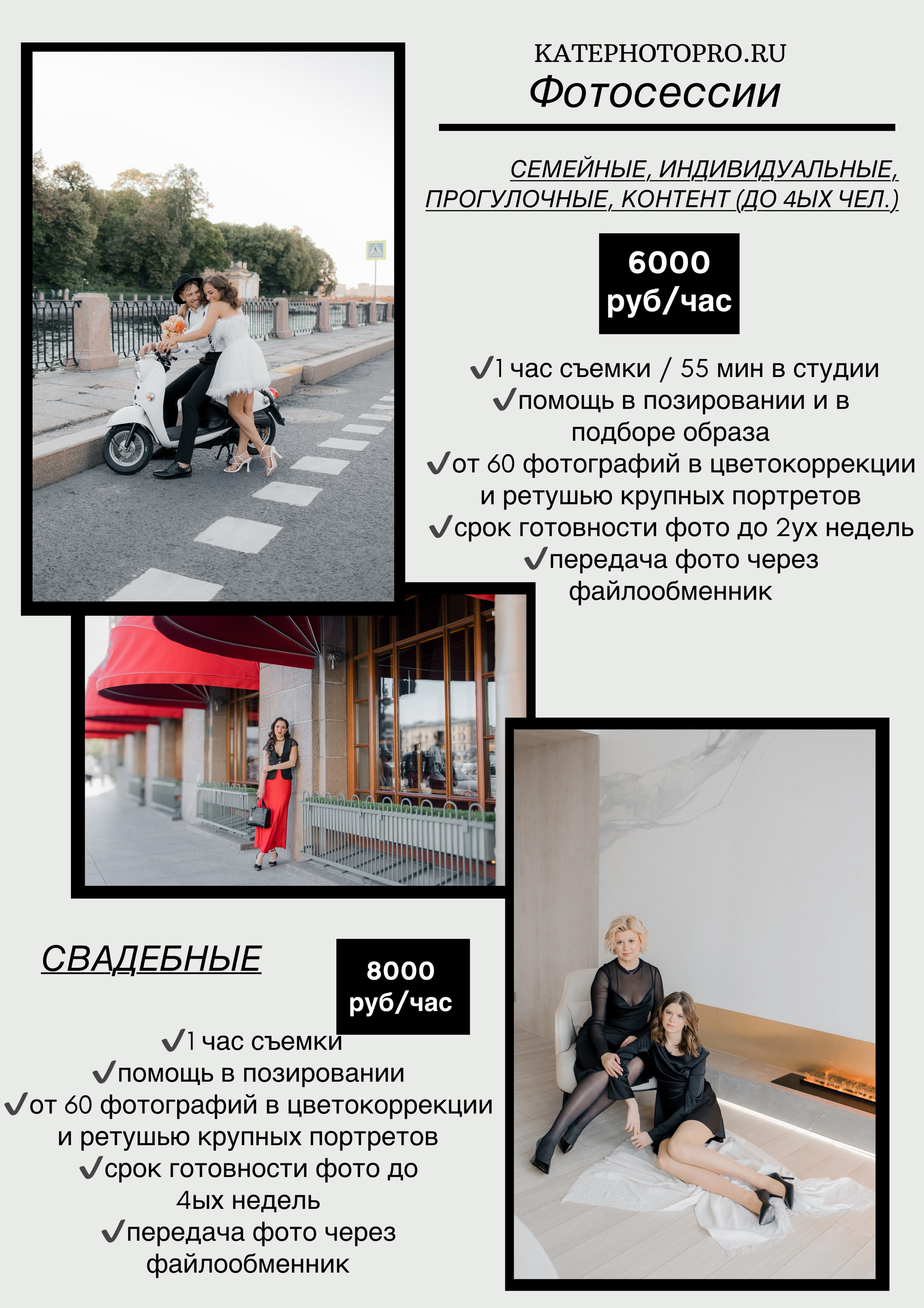 Фотограф в Санкт-Петербурге