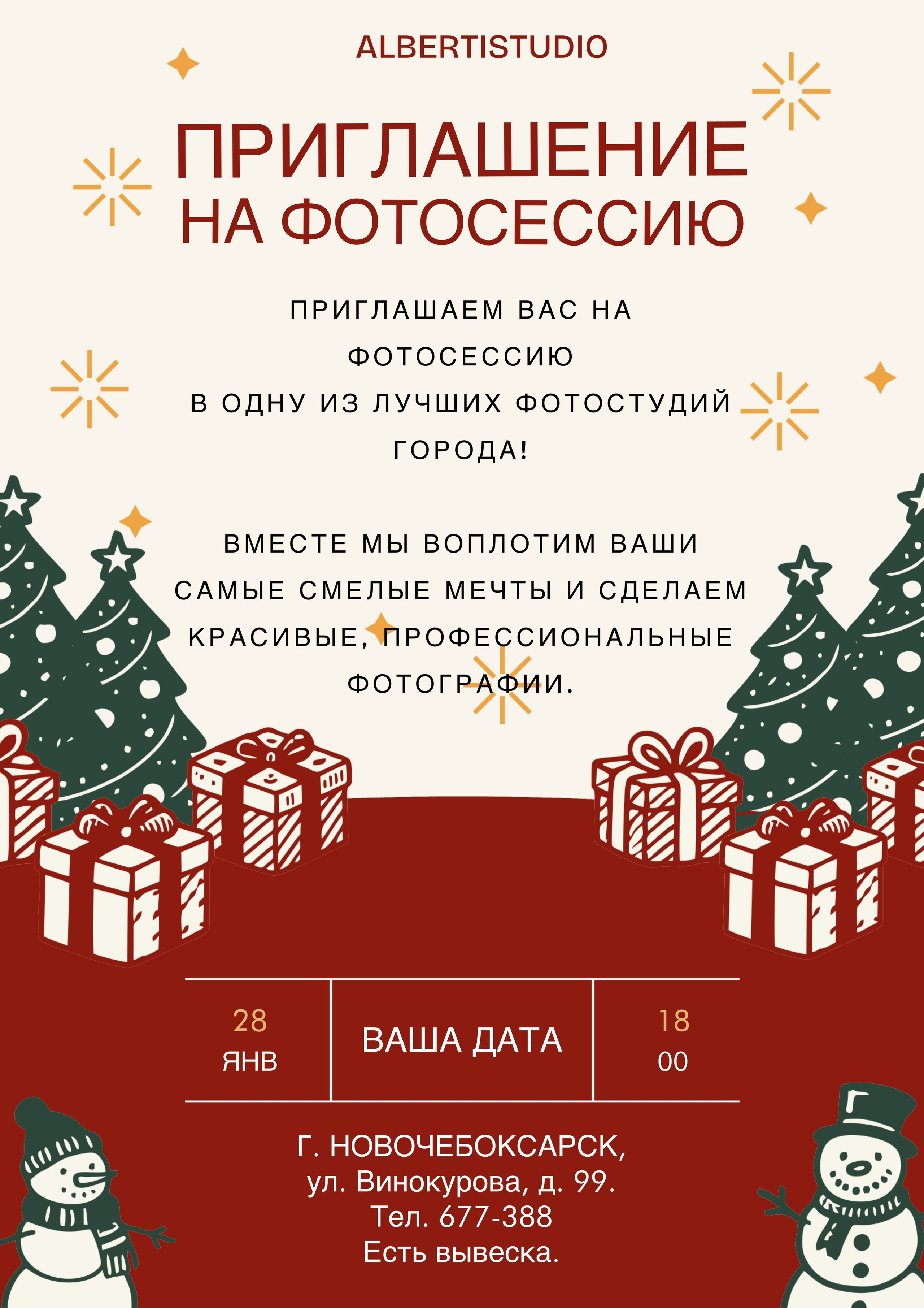 НЕ СЕРТИФИКАТ. Фотостудия Новочебоксарск