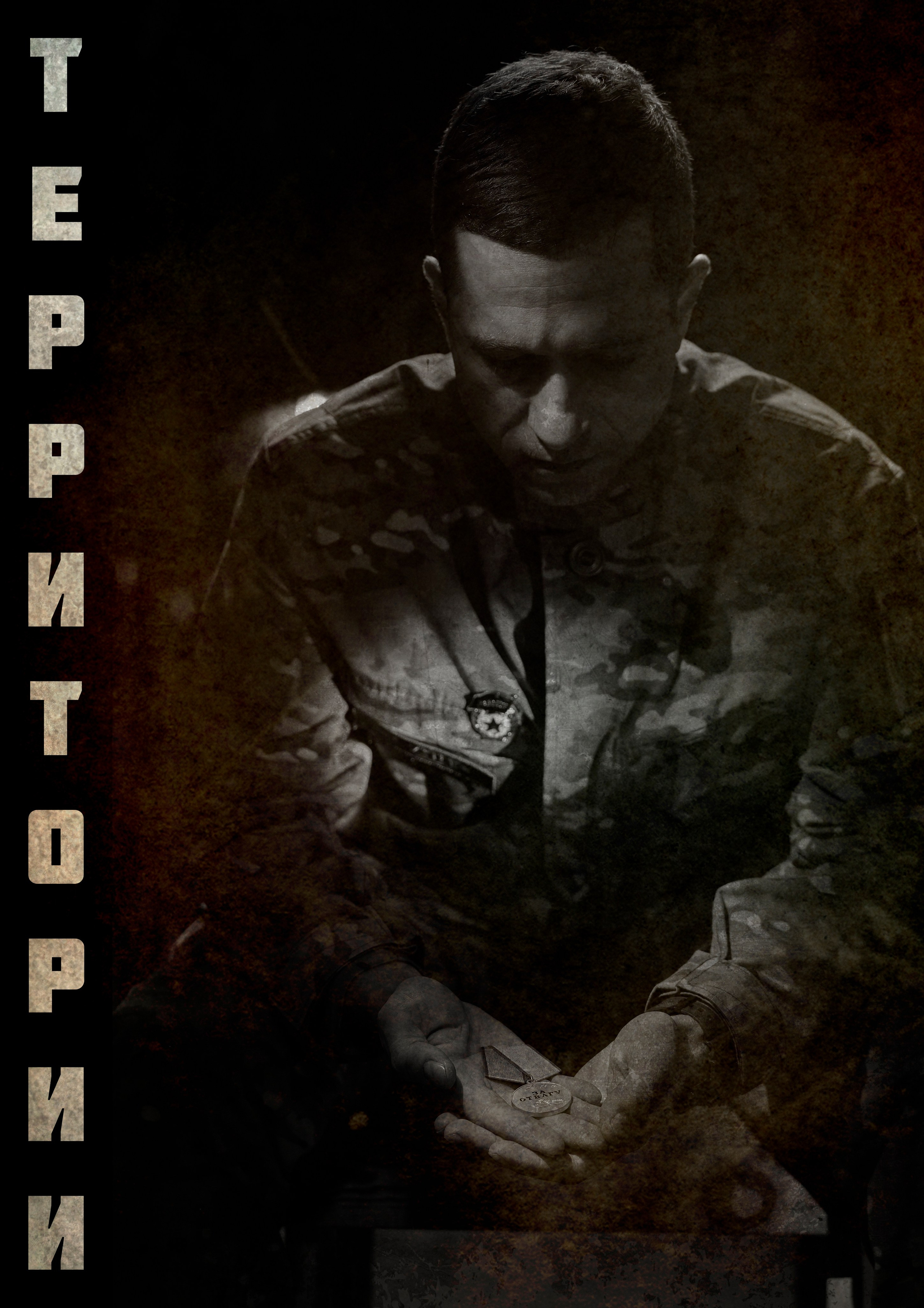 Фотопроект «Территории»