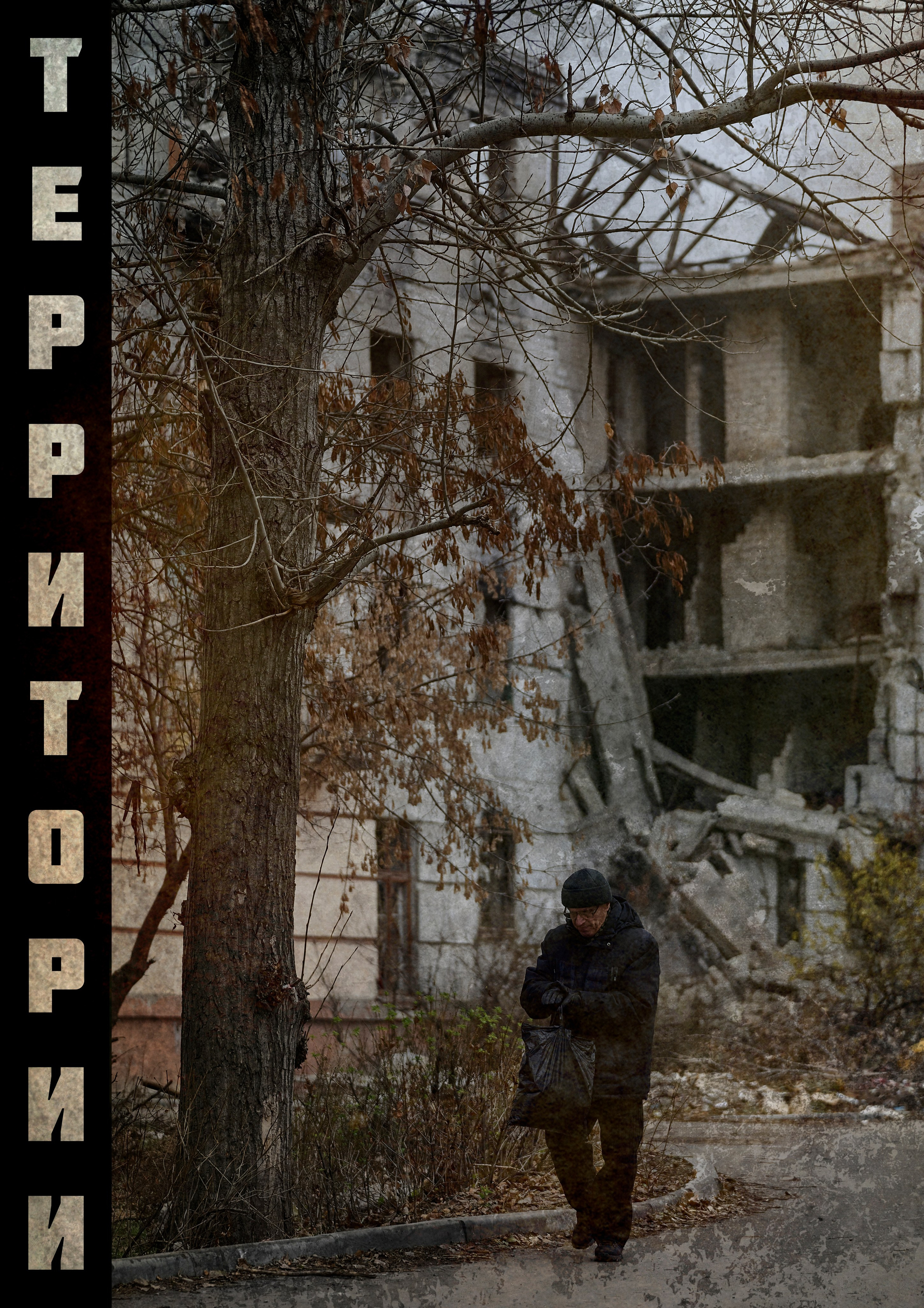 Фотопроект «Территории»