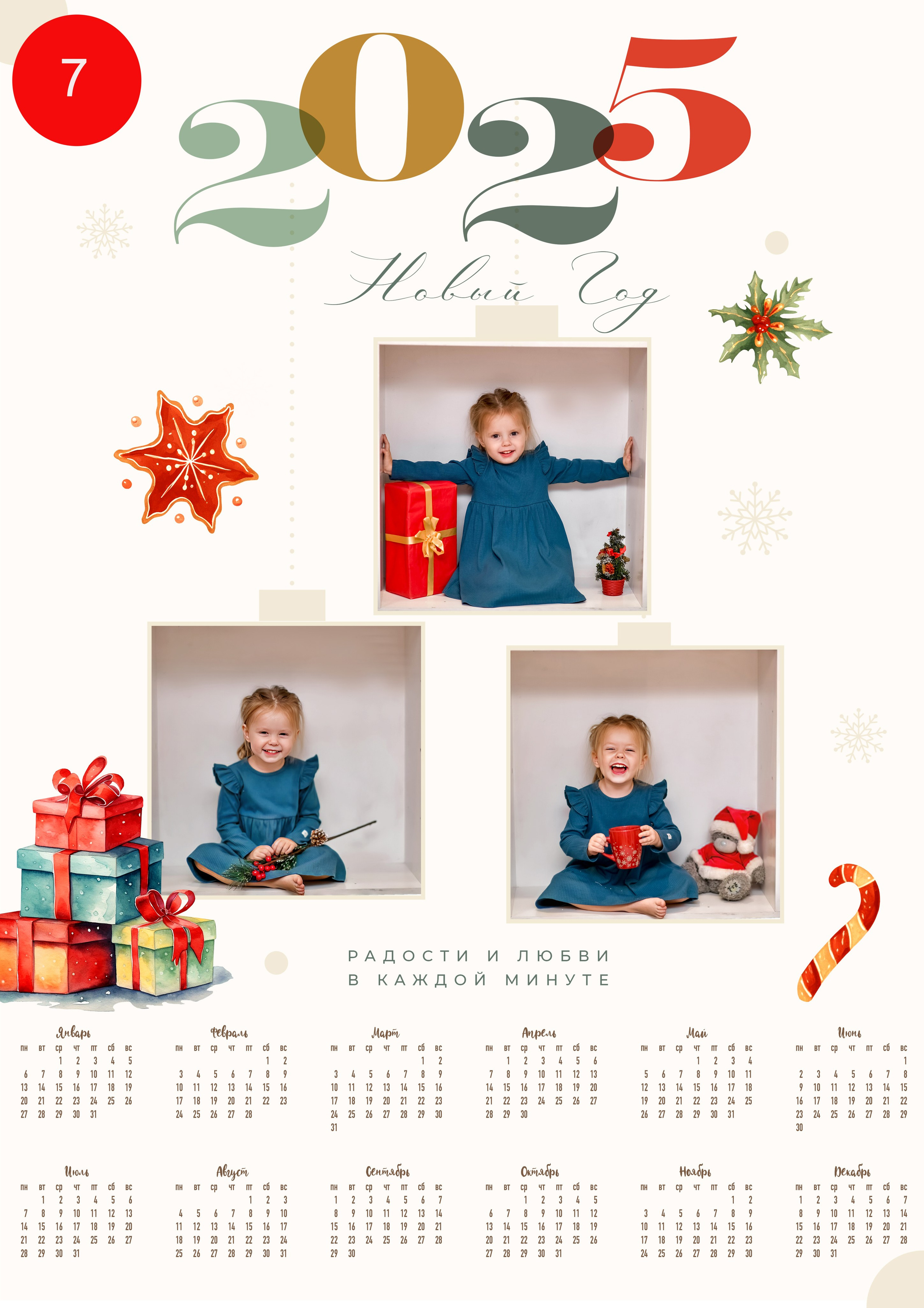 Новогодняя фотосессия в детском саду. Семейный и детский фотограф Татьяна Перевалова