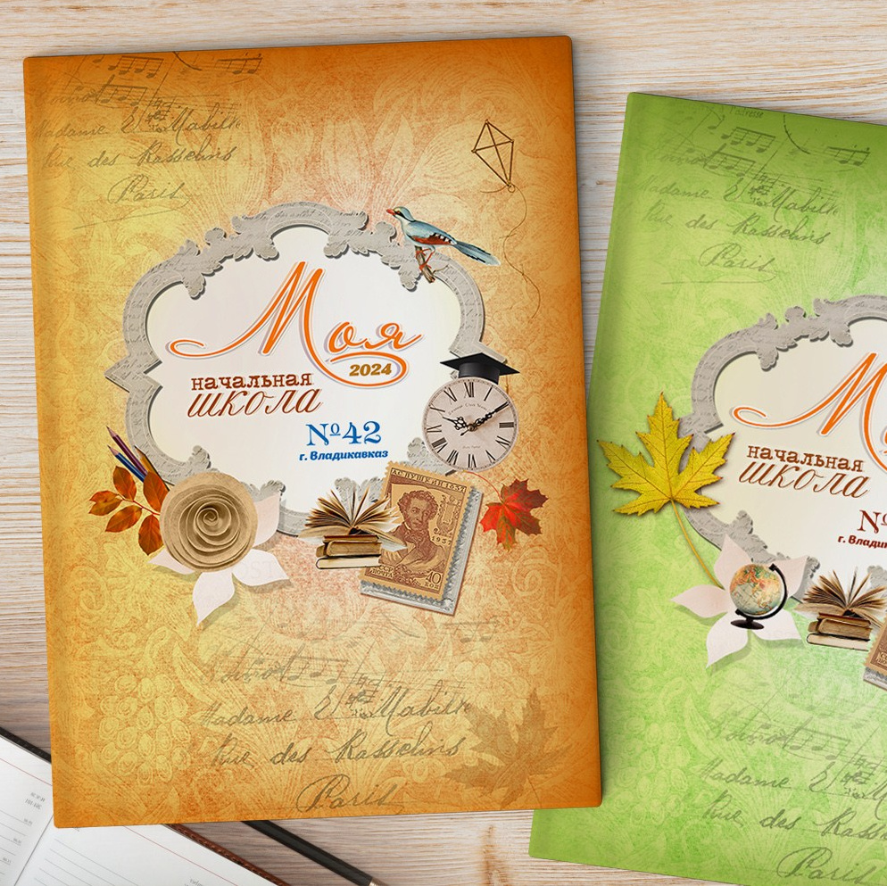 4 класс. Выпускные альбомы ВЛАДИКАВКАЗ