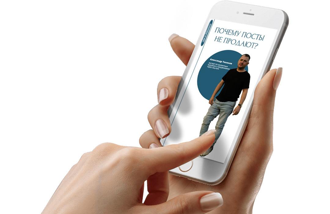 Продвижение