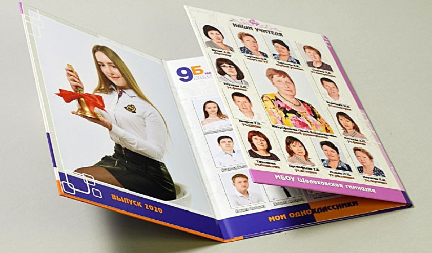 Выпускной альбом