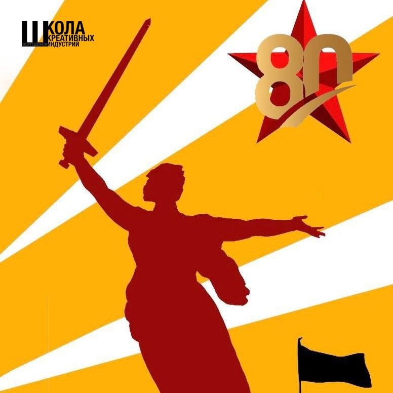 Студия ГРАФИЧЕСКИЙ ДИЗАЙН. ШКОЛА КРЕАТИВНЫХ ИНДУСТРИЙ Волгодонск
