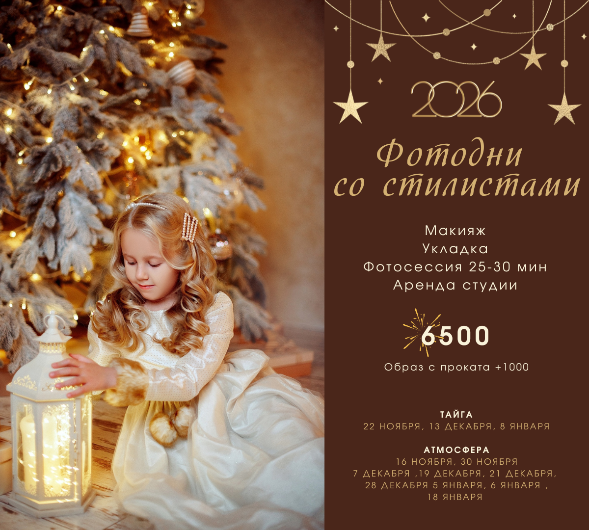 Фотодни «Всё включено». Свадебный и семейный фотограф в Липецке Натали Бриз