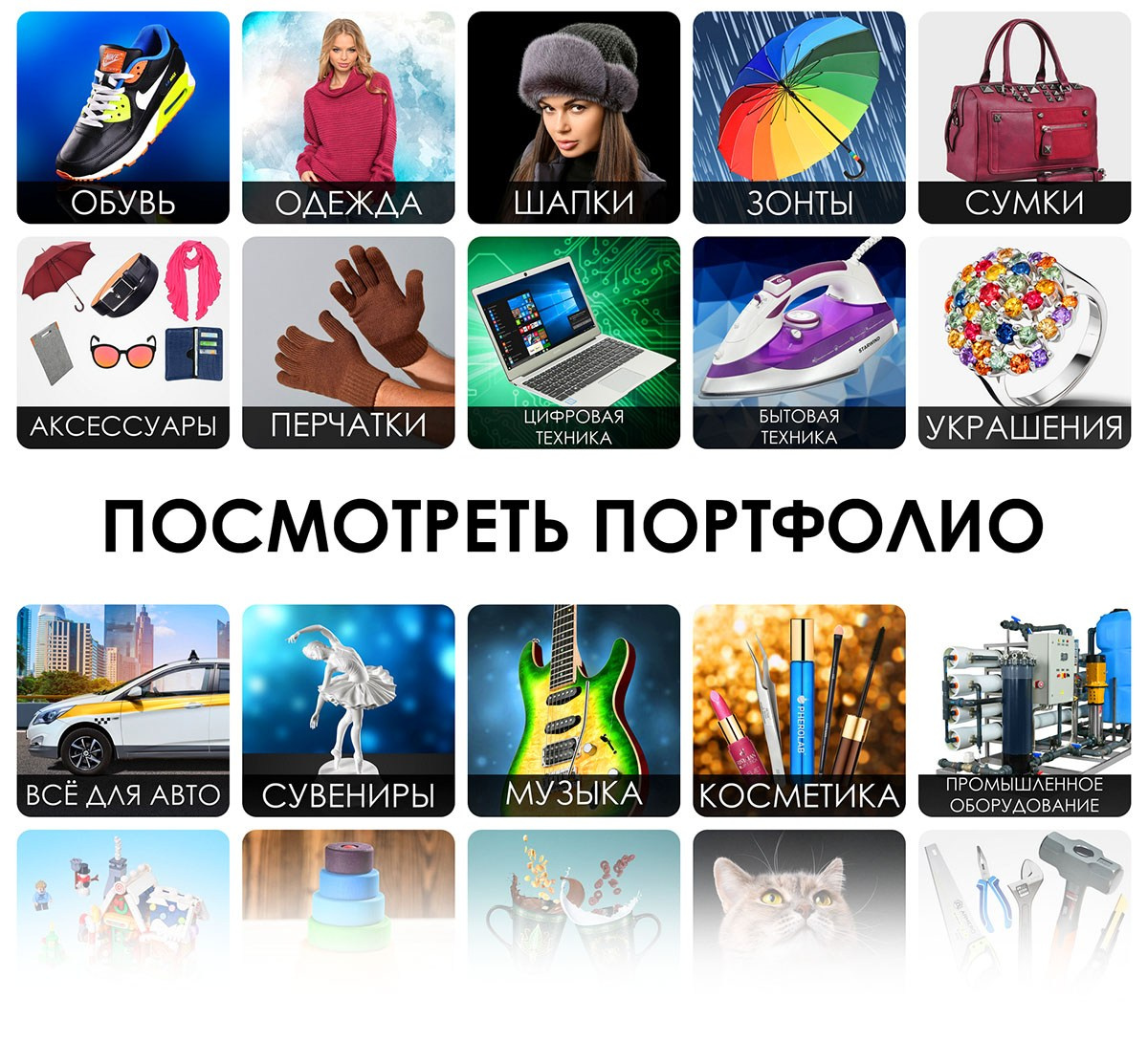 Предметная фотосъемка для маркетплейсов в Москве. Предметный фотограф Дмитрий Дрогунов