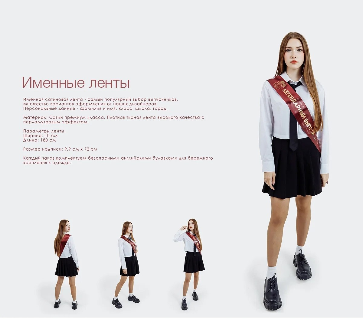 Именные ленты. Выпускные альбомы Рязань ЧИЖ