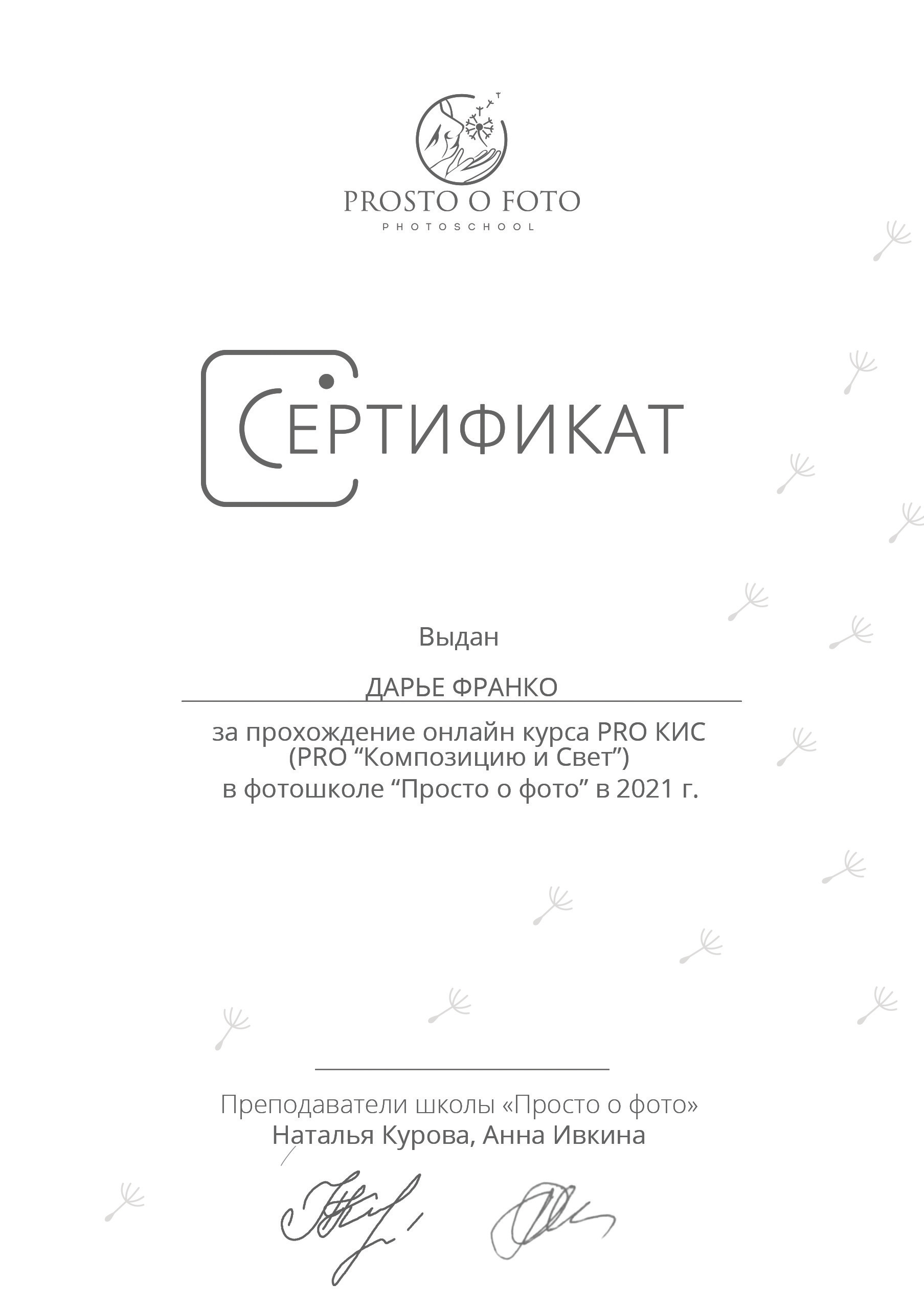 Женский и свадебный фотограф