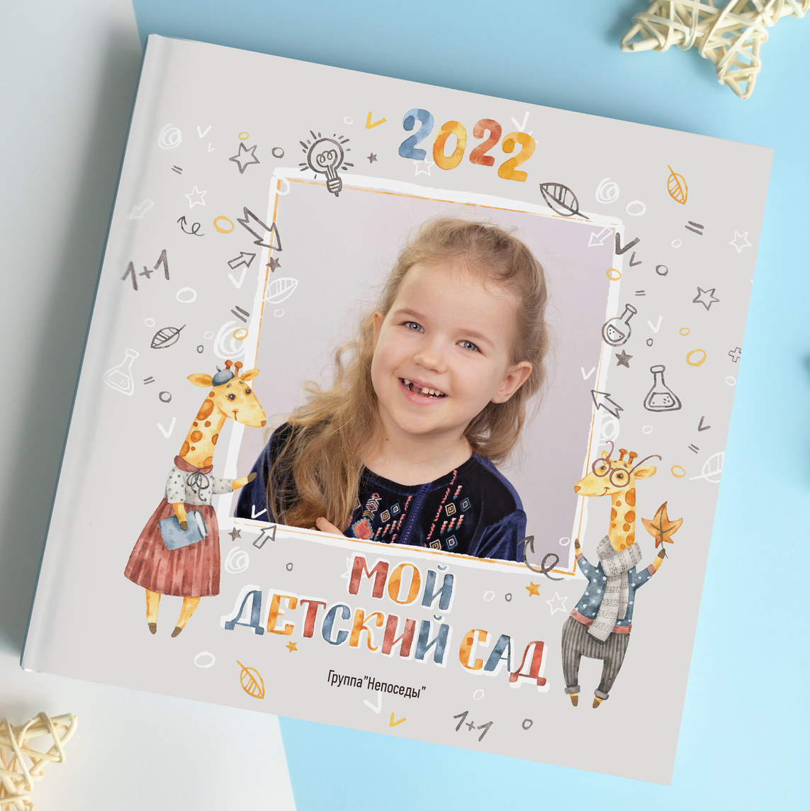Выпускной альбом для детского сада. Выпускные альбомы для школы и детского сада в СПб и ЛО