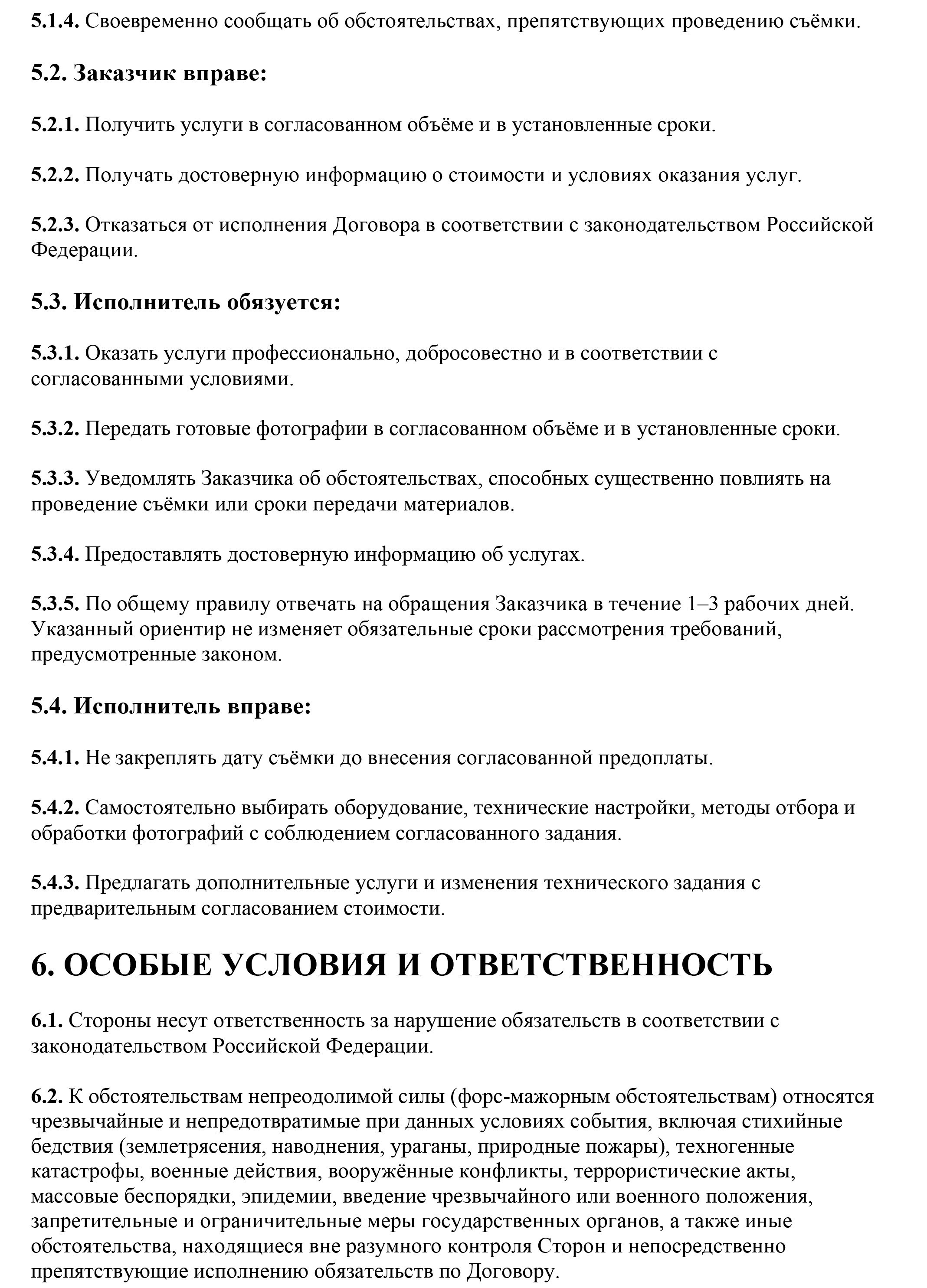 Info (1). Фотограф Самара — репортажная, свадебная, интерьерная съёмка от Ильи Петрова, профессионала своего дела