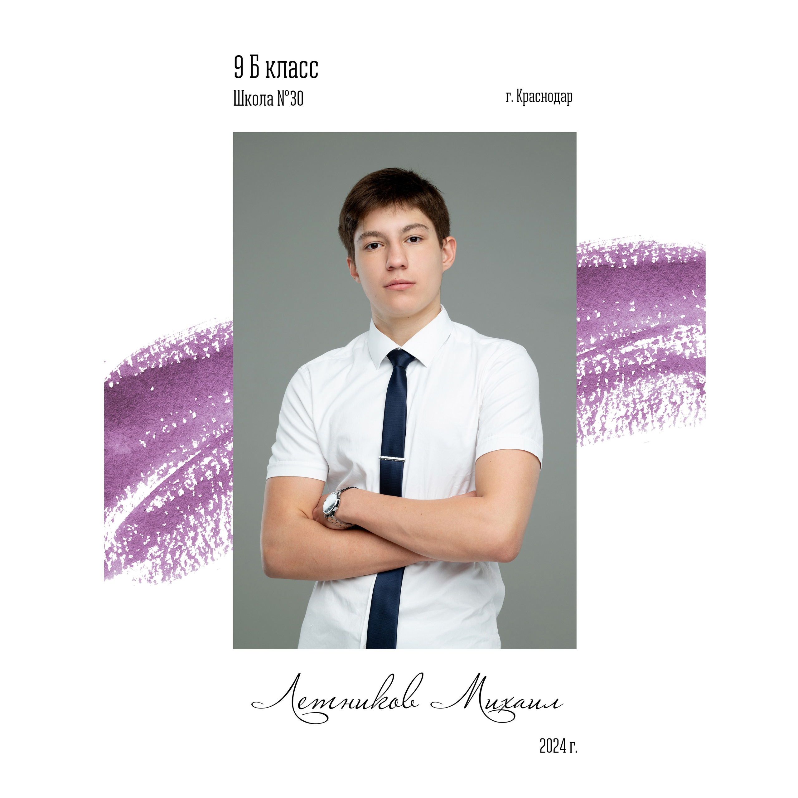 Услуги. Школьный фотограф в Краснодаре Юлия Войлова