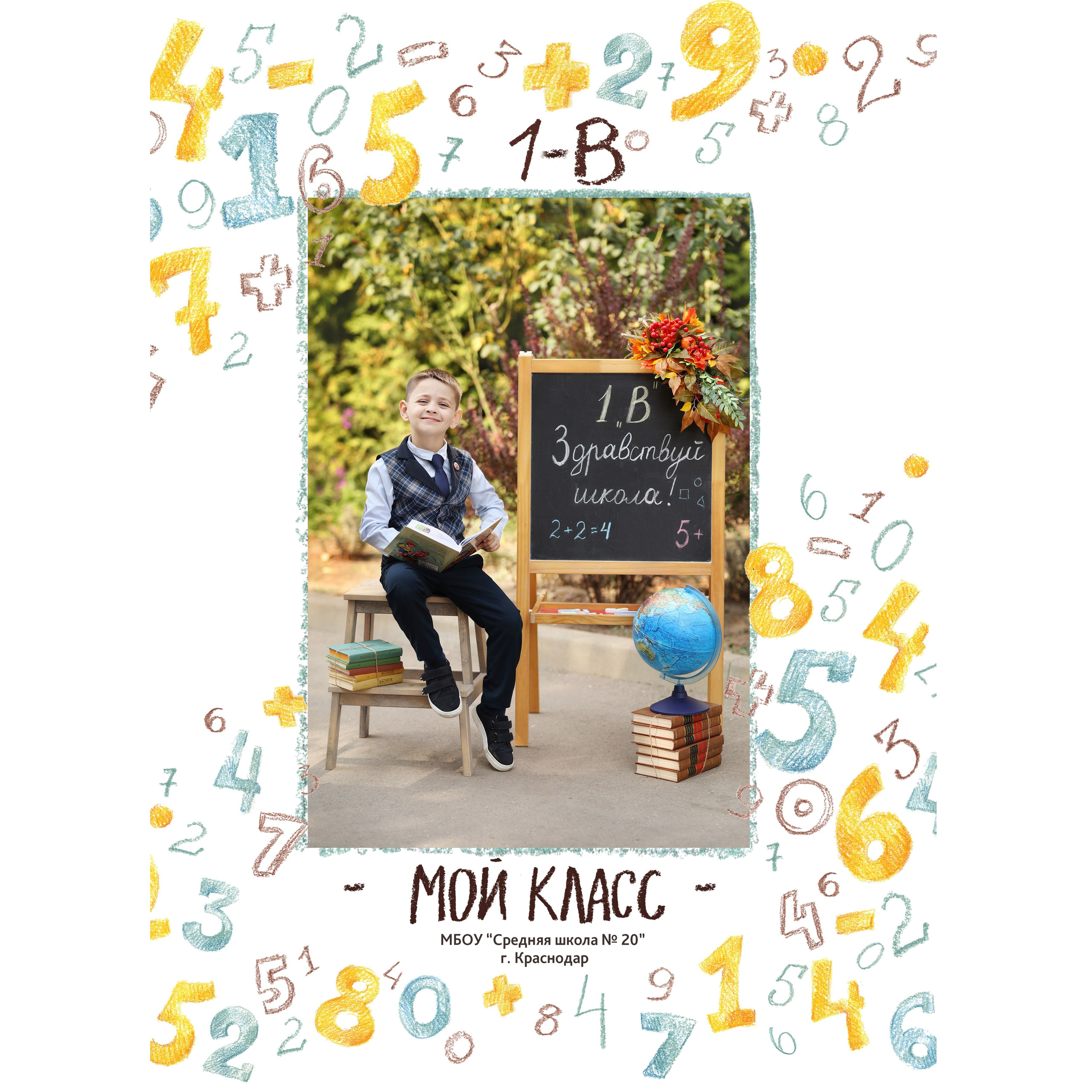 Услуги. Школьный фотограф в Краснодаре Юлия Войлова