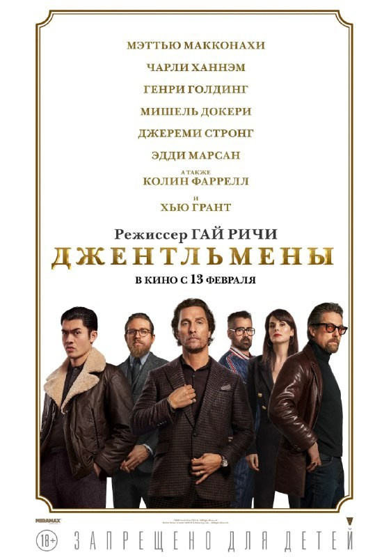 Джентльмены. ILuckyBoss рекомендует — обзоры кафе и ресторанов Казани, фильмов, сериалов и техники