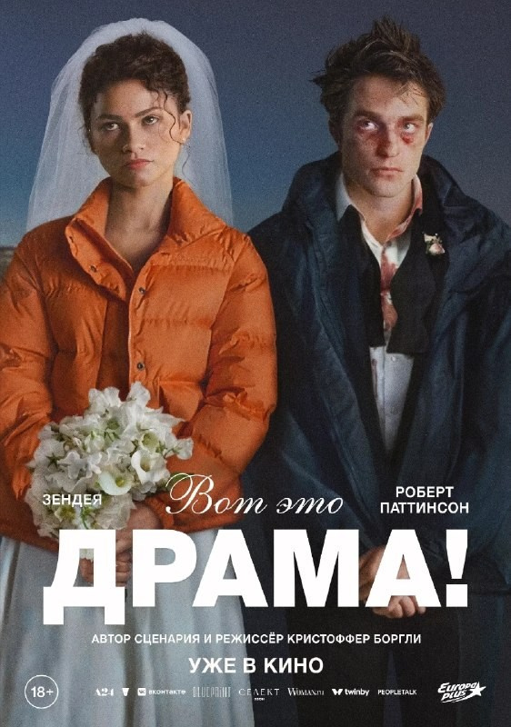 Вот это драма. ILuckyBoss рекомендует — обзоры кафе и ресторанов Казани, фильмов, сериалов и техники