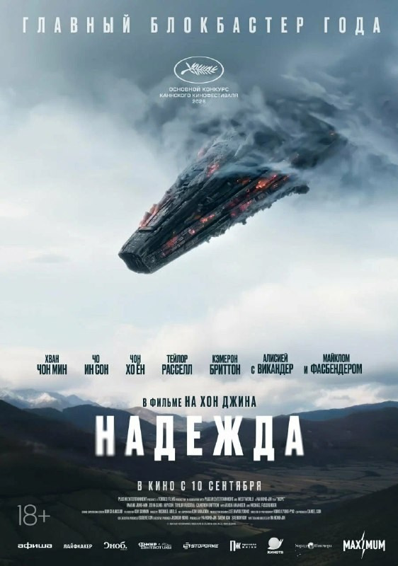 Надежда. ILuckyBoss рекомендует — обзоры кафе и ресторанов Казани, фильмов, сериалов и техники