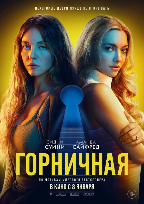 Горничная. ILuckyBoss рекомендует — обзоры кафе и ресторанов Казани, фильмов, сериалов и техники