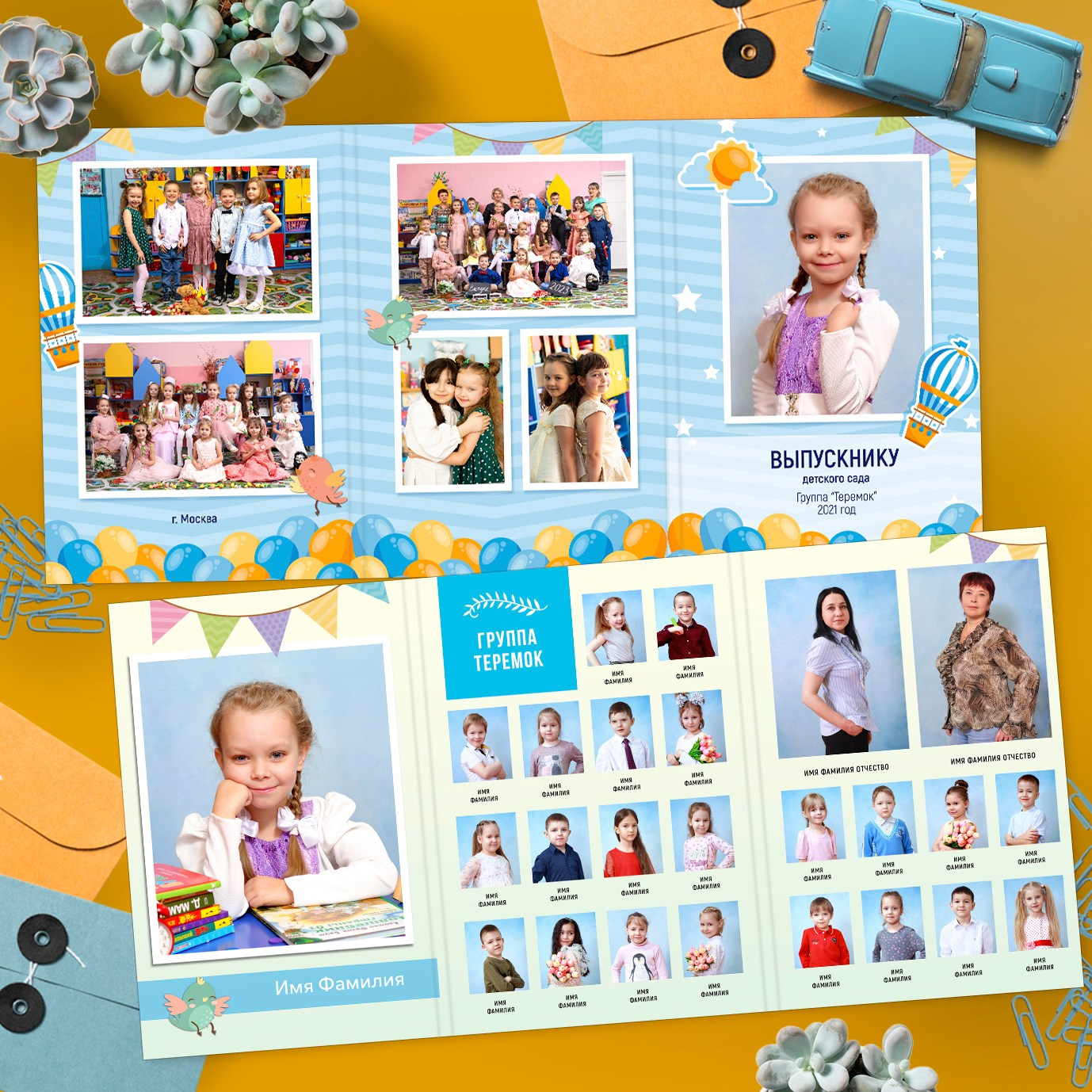 Выпускной альбом папка трио индивидуальная детский сад заказать Иваново Ярославле Костроме Владимире. Выпускные альбомы в Иваново в детский сад и школу. Александр и Светлана Янкины