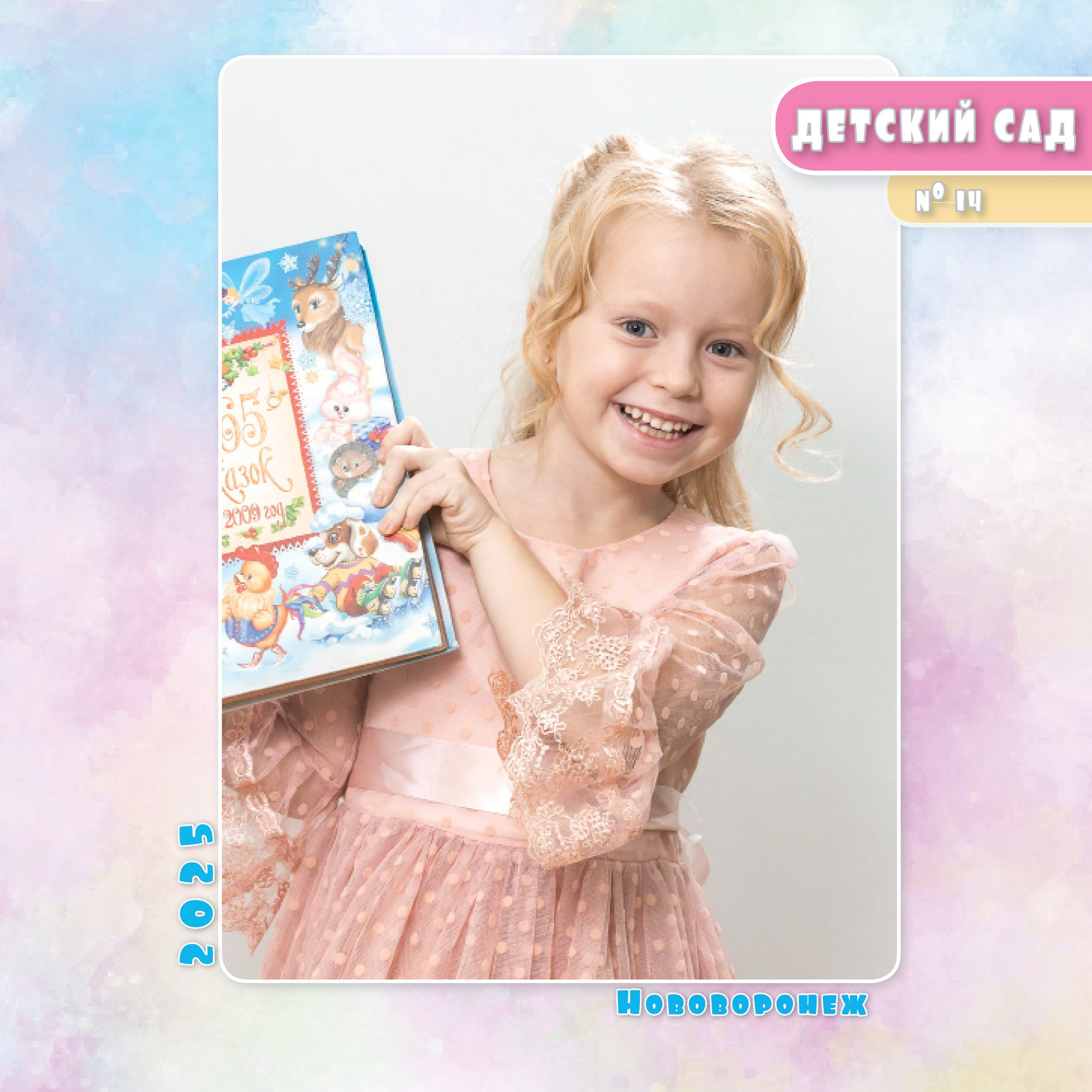 Фотокнига выпускника детского сада 20х20 см. на 5 разворотов. Фотограф Алексей Иголкин в Воронеже