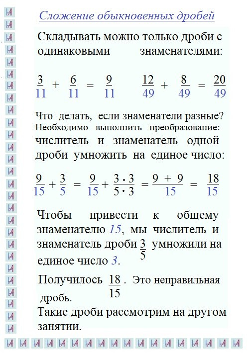 Математика 5 — 6 класс (1). Matryoshka64