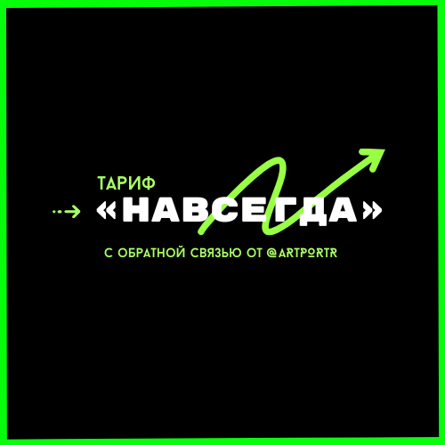 Оплата из-за границы. Обучение свету и продвижению через Reels