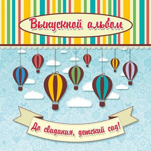 Детский сад. Детский и семейный фотограф Александра Садыкова Санкт-Петербург