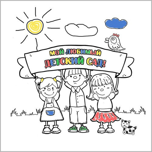 Детский сад. Детский и семейный фотограф Александра Садыкова Санкт-Петербург