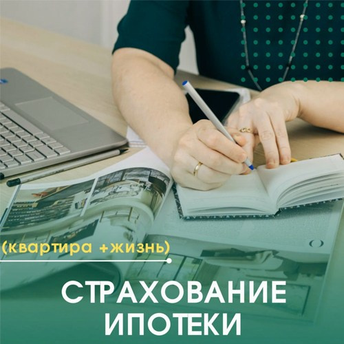 Ирина Ракоши - Специалист по недвижимости и страхованию