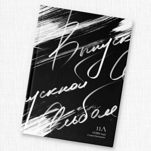 СТАРШАЯ ШКОЛА (9-11кл). Выпускные альбомы в Донецке и ДНР. Фотограф Донецк и ДНР